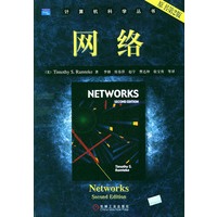网络（原书第2版）——计算机科学丛书