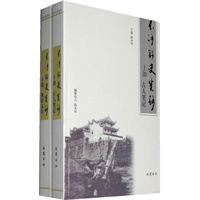 长沙野史类钞(上下)