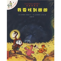 我要找到朗朗——卡梅拉第七册惊喜上市！——前六册出版以来，在当当热销100万册！