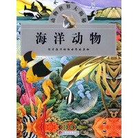 海洋动物(探索海洋动物世界的奥秘)/动物世界大揭秘