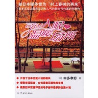 可以入眠的温暖场所