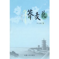 荞麦花