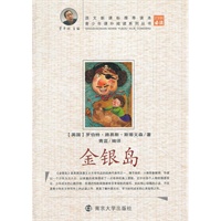 青少年课外阅读中外名著系列 金银岛