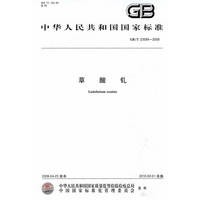 草酸钆