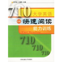 大学英语快速阅读能力训练.6级