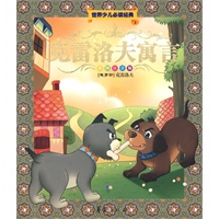 克雷洛夫寓言/世界儿童必读经典