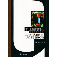 非理性的时代（掌握未来的组织）——哈弗商学经典·名著系列
