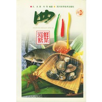 四川河鲜新菜
