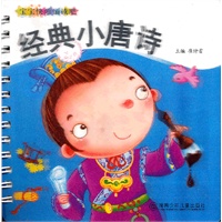 宝宝快乐诵读吧——经典小唐诗