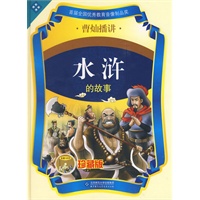 曹灿播讲：水浒的故事（当当网独家 限量精装12CD 珍藏版）
