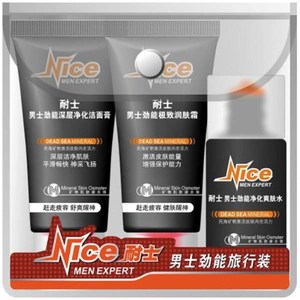 耐士 劲能旅行便携三件套装(15g*2+20ml)