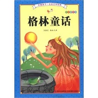 格林童话