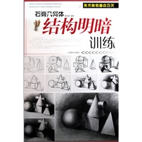 高考重点攻关·石膏几何 结构明暗训练