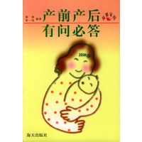 产前产后有问必答