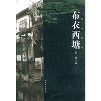 布衣西塘——中国古镇