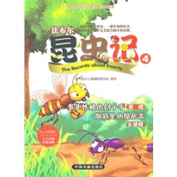 法布尔昆虫记 4