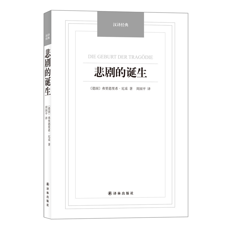 悲剧的诞生选什么牌子好 同款好推荐