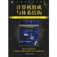 计算机组成与体系结构