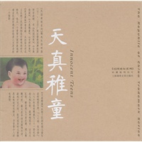 天真稚童—民国商标系列之三