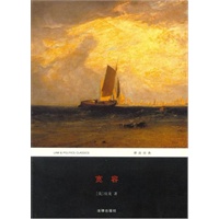宽容