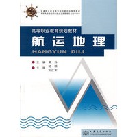 *航运地理
