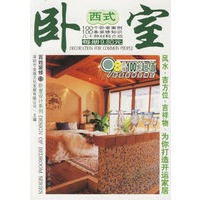 西式卧室/卧室设计系列/百姓装修