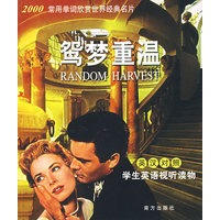 鸳梦重温（含电影光蝶）（英汉对照）