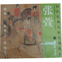 历代绘画名家名作大图范本 岩叟 梅花诗意图