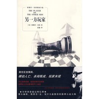 另一方的玩家