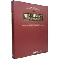 河南唐三彩与唐青花