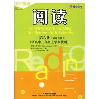 高中英语阅读第六册(顺序选修6)(供高中二年级上学期使用)