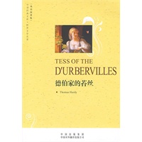 德伯家的苔丝Tess of the D’Urbervilles