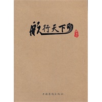 航行天下