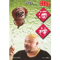 梦剧场---酒神