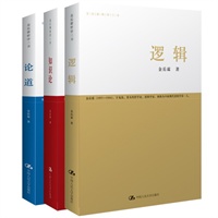 金岳霖三书：逻辑+论道+知识论