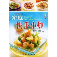 家庭快手小炒——家常美味系列