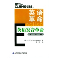英语发音革命(概述篇)