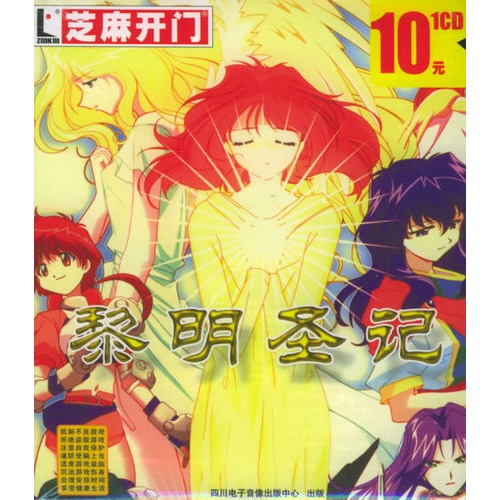 黎明圣记_圣骑士黎明txt_滑头鬼之孙漫画番外奴良组三代记·～江户黎明期编