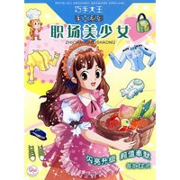 职场美少女/巧手大王手工系列