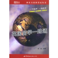英国留学一路通