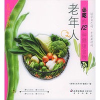 老年人必吃的12种健康食物——食用主义丛书