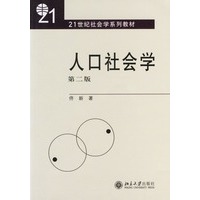 人口社会学