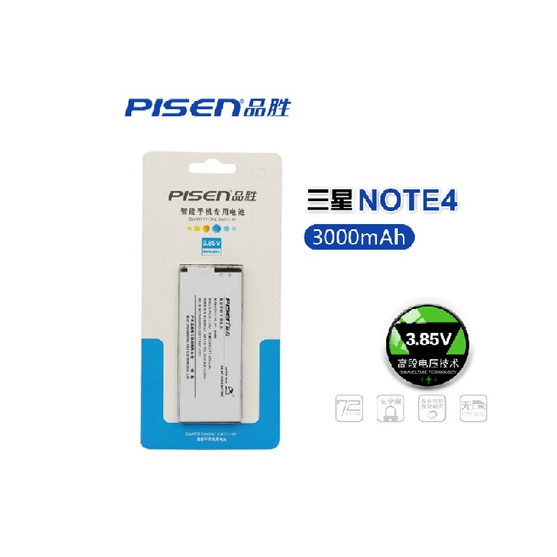 【全国当地联保 品胜 三星NOTE4电池 三星N9