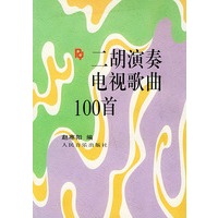 二胡演奏电视歌曲100首