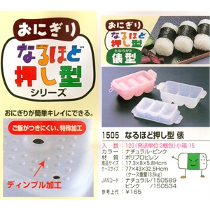 日本INOMATA 圆柱形寿司饭团模具3卷