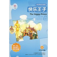 快乐王子（附光盘）——轻松英语名作欣赏·第二级·适合初二、初三年级