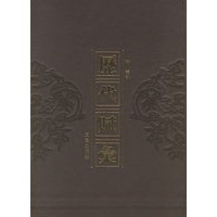 历代赋汇