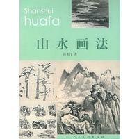 山水画法