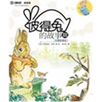 彼得兔的故事Ⅲ