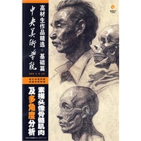 中央美术学院高材生作品精选（基础篇）-素描头像骨胳、肌肉及多角度分析
